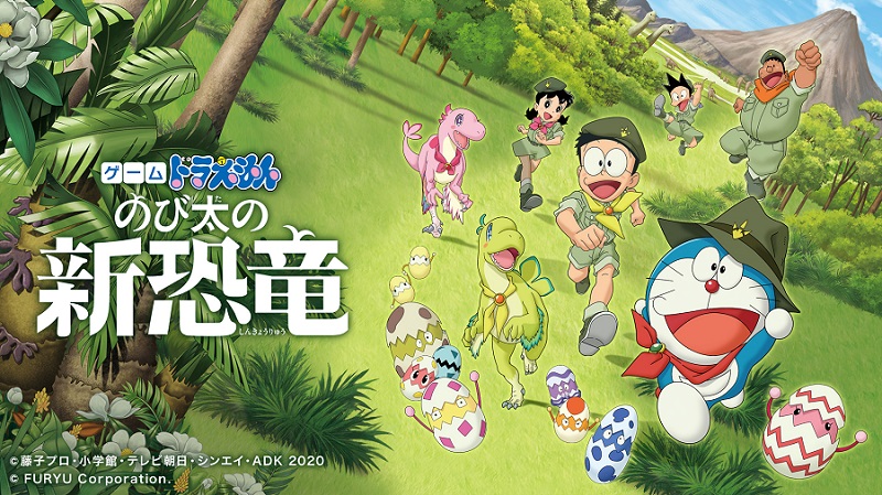 Doraemon Nobita New Dinosaur